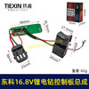 【货号07928】东科/科王/博诺/大艺/小固哥/16.8V无刷锂电钻控制板开关总成插脚带信号线三插片 商品缩略图0