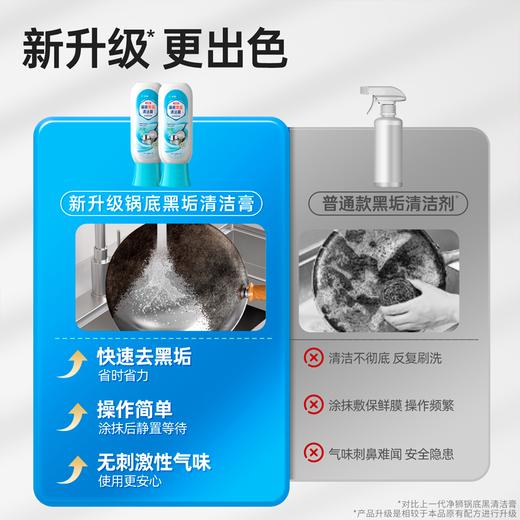 带刷头锅底黑清洁膏1瓶3瓶 商品图1