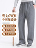 【精选面料健康亲肤❗️耐穿耐磨高腰宽松】秋季高腰深裆爷爷秋冬款中老年松紧腰加绒男裤厚款老人男士运动裤。jb 商品缩略图1