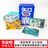 智囊(全4册) 商品缩略图2