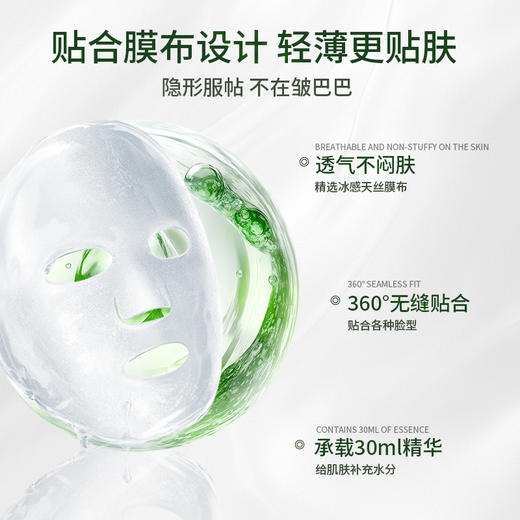 最北醉美白桦树汁舒缓紧致面膜女士男士面膜 商品图2