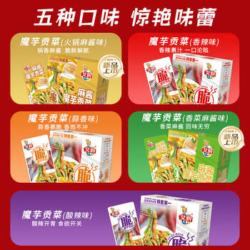 艾妍贡菜魔芋爽300g/盒20包 素毛肚辣条休闲零食办公室便携解馋小零食 /休闲食品 /豆干/素食零食 /魔芋零食 商品图4