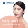 艾维岚上瘾红童颜水光系列(联合瑞蓝唯瑅/华熙玻玻) 商品缩略图0
