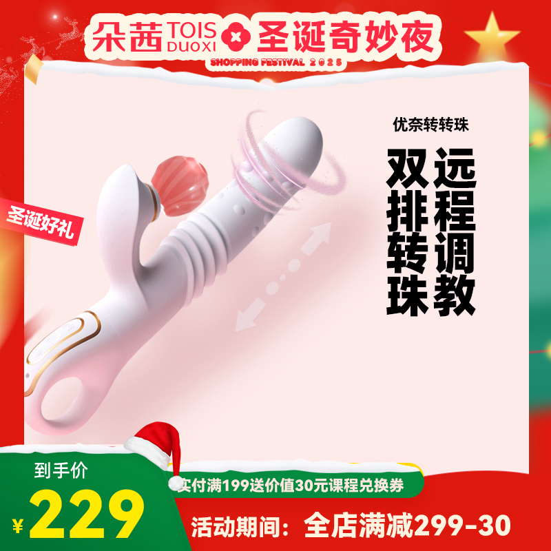 优奈 秒潮遥控自慰器吮吸转珠震动女性自动伸缩震动棒情趣用品成人入体玩具高潮转珠棒神器