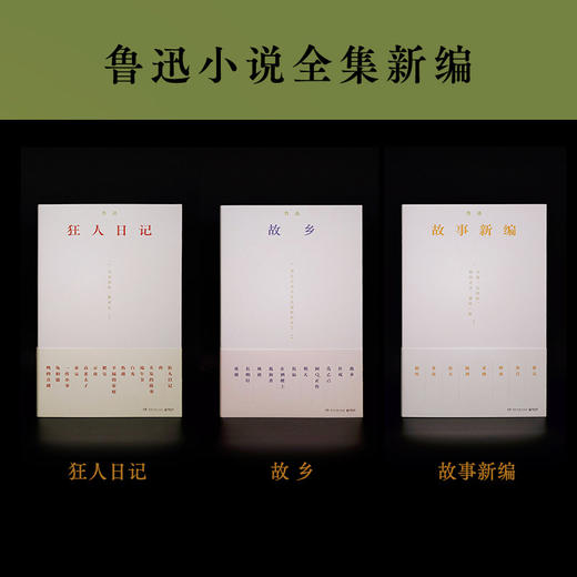 故事新编（珍藏版本、复古装帧，从故事新编看鲁迅的诙谐幽默和奇崛想象）(鲁迅) 商品图4