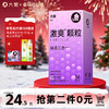 【双旦狂欢·钜惠来袭】 大象激爽颗粒三合一套套 酥麻颗粒 全新感受 商品缩略图0