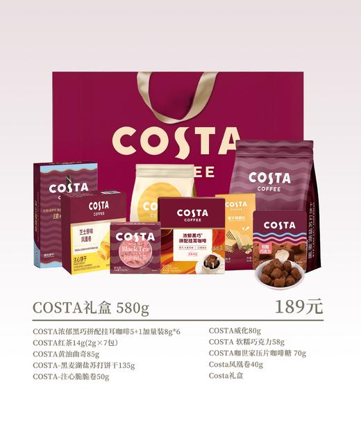 COSTA礼盒580g 商品图0