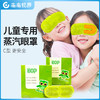 未来视界儿童眼罩&叶黄素眼贴_鱼sir专享 商品缩略图0