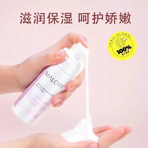 直发【发三瓶】澳洲原装进口Malory，蔓越莓清洁泡沫 商品图6