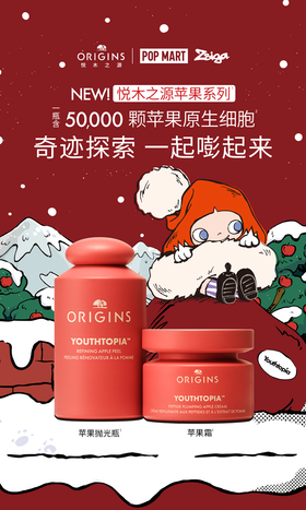 悦木之源×泡泡玛特Zsiga | 嘭嘭出发 开启奇迹探索之旅