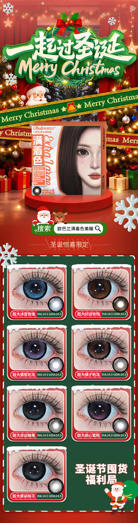 🔗今日推荐 con：Obalen 半年抛 超大冰雪奇缘