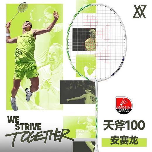 尤尼克斯 羽球拍 安赛龙系列 天斧100 ZVAYX 商品图0