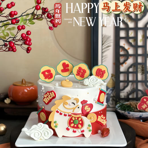 “马”上发财 商品图1