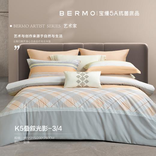 10楼宝缦 全棉四件套 200*230cm 吊牌价1280元 活动价299/套 商品图10