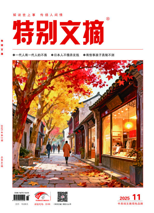 订2026年《特别文摘》送《二十四节气》 商品图2