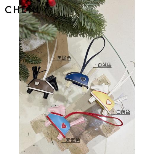 尘衣｜25F/W 小羊皮马年限定挂件 商品图0