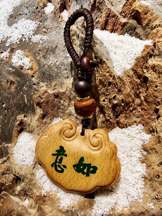 《如意》桃木吉祥挂件 品润艺术馆与“江南第一寺”建初寺联名出品  大师墨宝 纯手工制作 商品图2