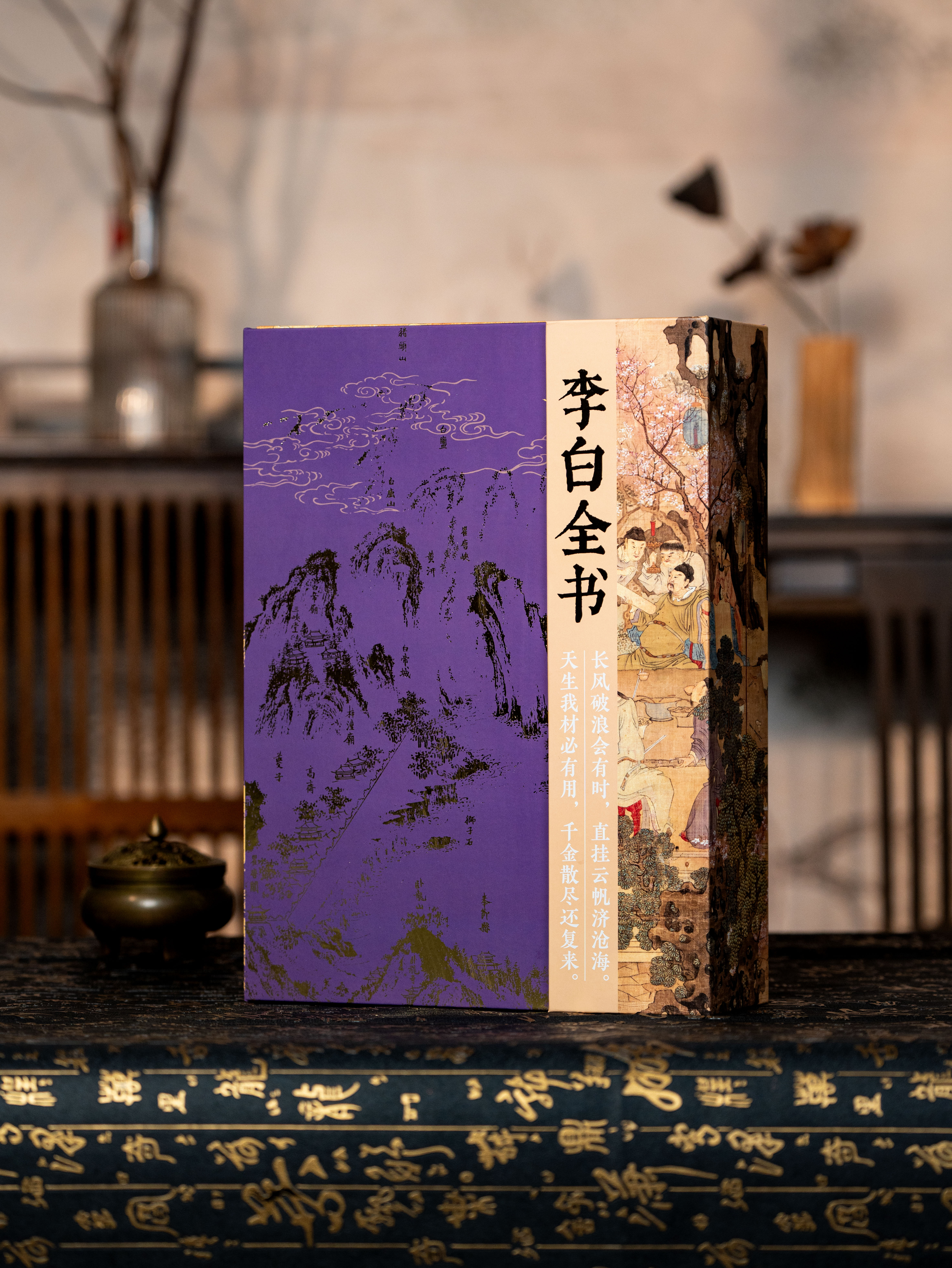 十点出版|《李白全书》刷边礼盒典藏版，超全超广，双目录+时空图谱+多维度专题，沉浸式“重走”诗仙李白的一生，拍1发7

