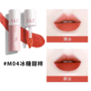【圣诞礼遇】AKF唇泥口红唇釉女M17无花果烤奶3g【效期26年12月】 商品缩略图1