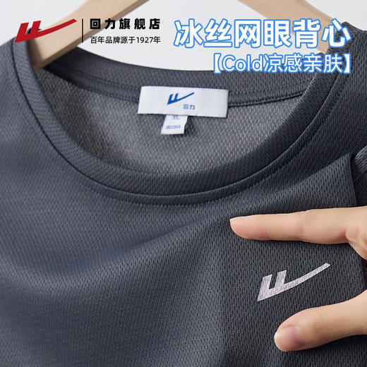 回力背心男士网眼透气2025夏季新款运动速干健身t恤冰丝无袖坎肩 商品图1