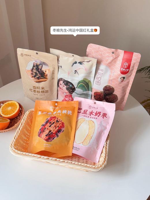 💥【枣粮先生·鸿运中国红礼盒】👏这款礼盒把“枣类顶配”全装进来了👇 ✔️黑芝麻枣夹核桃：酥香裹满糯甜，一口嚼出三重香 ✔️巴旦木奶枣 商品图1