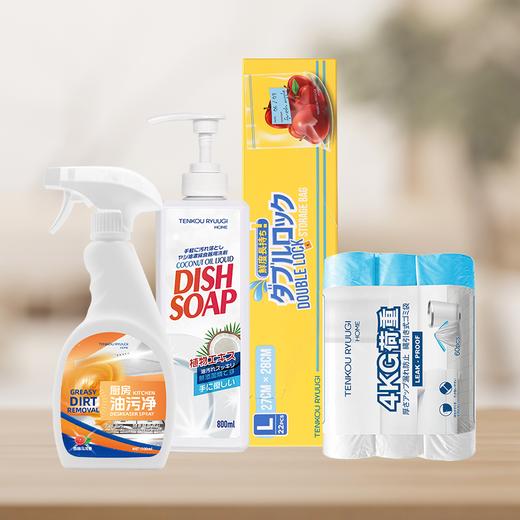 【组合套装】TENKOU厨房场景组合（4件装） 商品图0