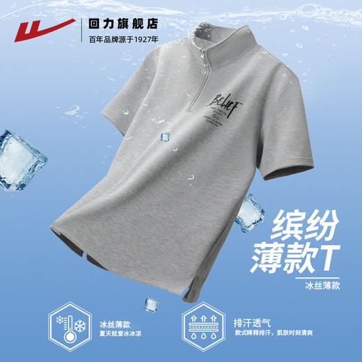 回力冰丝短袖T恤男2025新款夏季polo衫男士休闲纯色翻领半袖上衣 商品图1