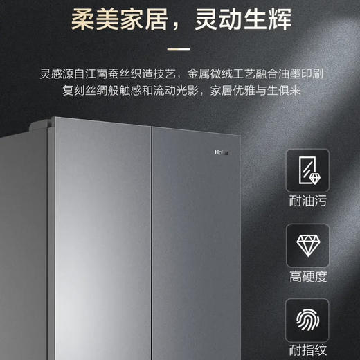 海尔（Haier）冰箱 BCD-501WGHTD1BXTU1 商品图9