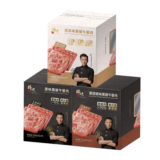 锋味派 午餐肉组合（原味1+黑胡椒1+清淡1）320g*3 商品图0