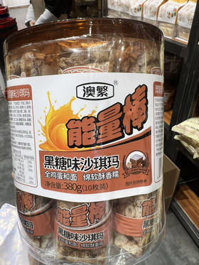 澳繁匠心沙琪玛能量棒黑糖味380g