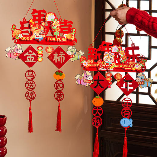 【双层立体设计❗️福气满满喜气洋洋】2026马年新年春节过年装饰挂件春节福字挂饰家用背景墙场景布置。jb 商品图0