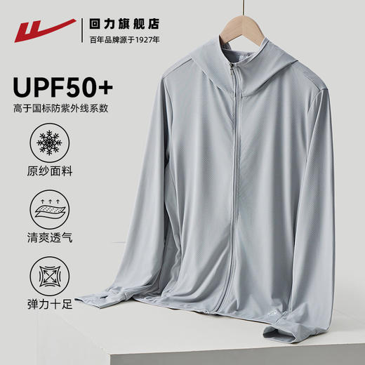 回力防晒衣男款夏季2025新款防紫外线透气冰丝男士户外钓鱼防晒服 商品图4