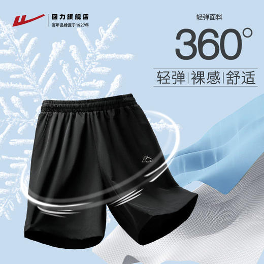 回力运动短裤男夏季薄款冰丝速干跑步健身裤宽松休闲男士五分裤子 商品图3