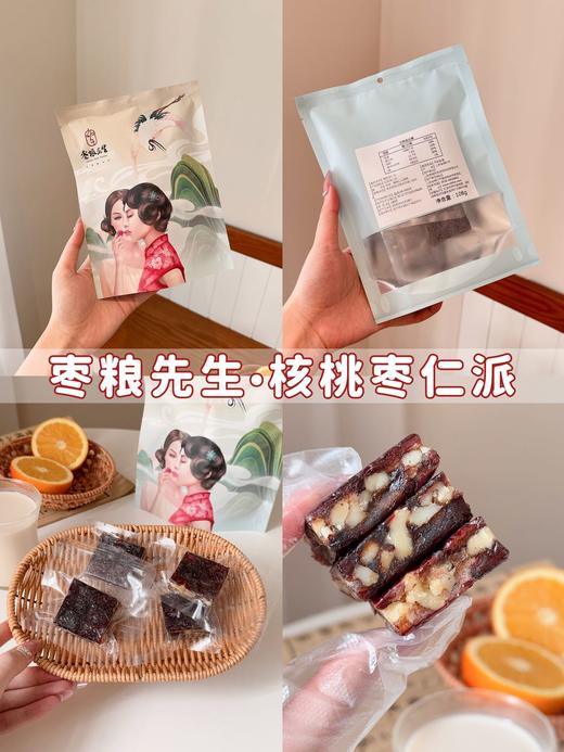 💥【枣粮先生·鸿运中国红礼盒】👏这款礼盒把“枣类顶配”全装进来了👇 ✔️黑芝麻枣夹核桃：酥香裹满糯甜，一口嚼出三重香 ✔️巴旦木奶枣 商品图5