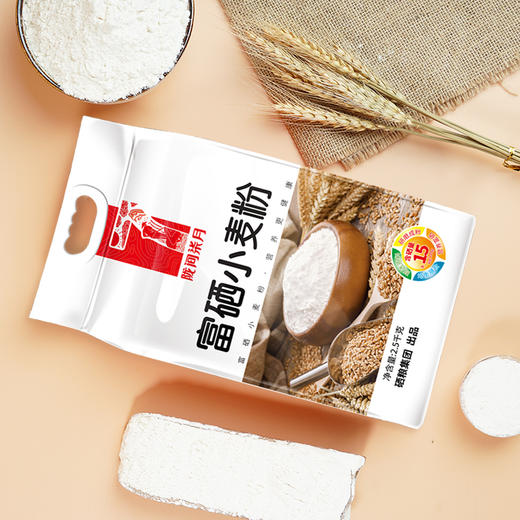 【陇间柒月】富硒小麦粉2.5kg 商品图1