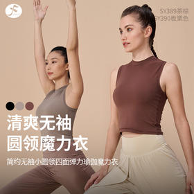 一梵精品  超薄高弹轻盈魔力时尚百搭空感无袖吊带背心瑜伽上衣