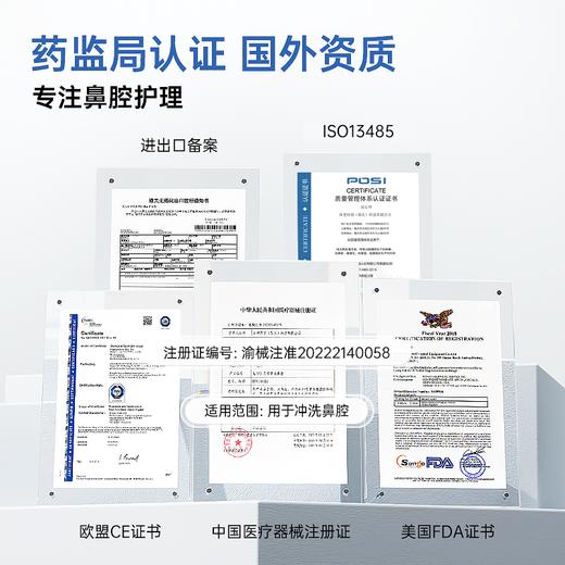 【黄妈家】SONMOL朔茂旗舰款双头电动喷雾洗鼻器 成人儿童家用鼻腔清洁 推荐5岁以上使用 商品图3