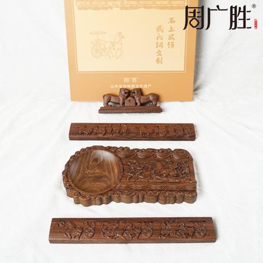 周广胜精选武氏祠文创文房四宝书法国画收藏送礼实木高端礼盒套装 商品图2