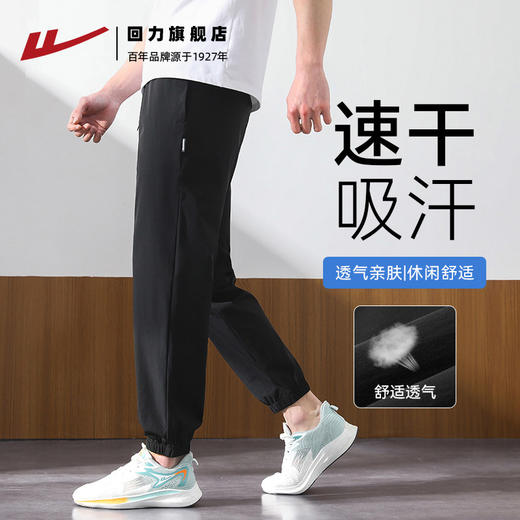 回力运动裤男裤2025春季薄款冰丝速干梭织长裤宽松裤子休闲九分裤 商品图1