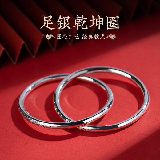 足银999乾坤圈手镯设计款雕刻文字图案素圈送礼 商品图0