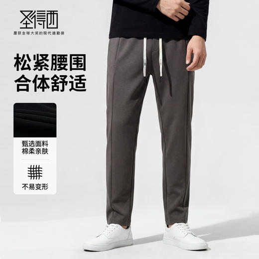 【易打理】圣得西2025年冬季男士松紧腰休闲裤系绳微弹直筒长裤 商品图3