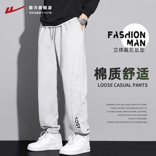回力运动裤子男款春秋2025宽松休闲长裤灰色束脚夏季薄款男士卫裤 商品图1