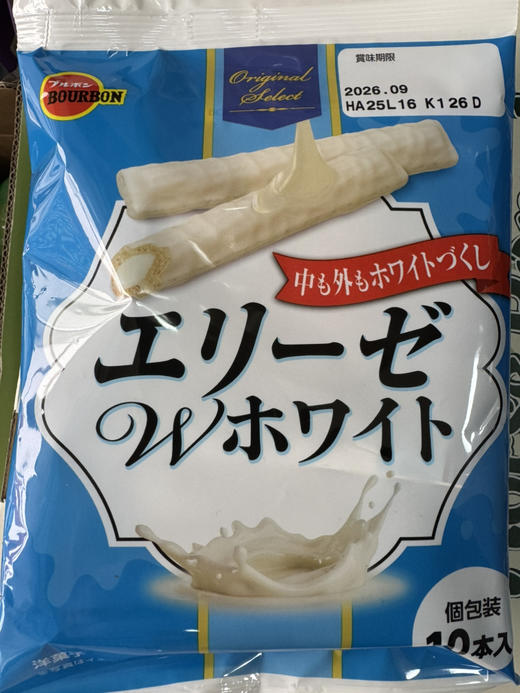 日本进口波路梦曲奇|| 饼干的酥脆和黄油的香浓美妙结合咬下去的那一刻甜蜜在口甜美在心😍 日本进口BOURBON波路梦奶油注心蛋卷日式经典夹心威化饼干零食 商品图2