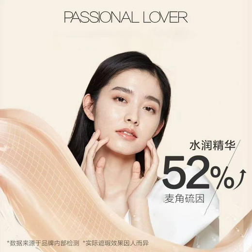 PL恋火奶油肌绒绒粉底霜系列 商品图2