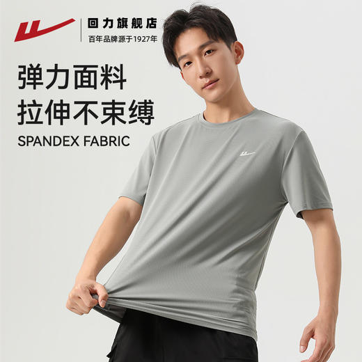 回力短袖男2025夏季跑步健身冰丝透气防晒速干衣T恤男生运动上衣 商品图2