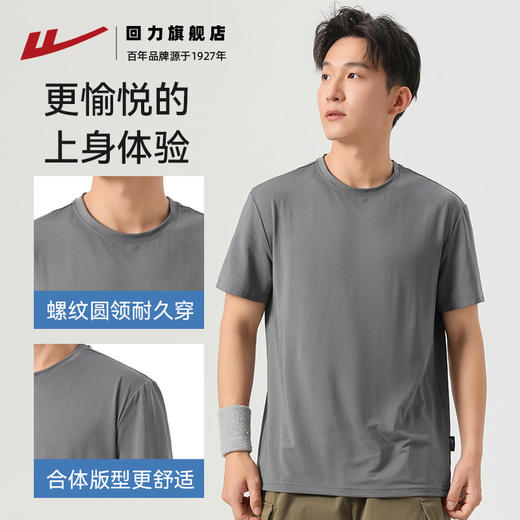 回力冰丝短袖t恤男夏季薄款网眼透气健身跑步体恤男运动半袖上衣 商品图3
