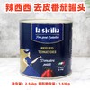 2.55kg 辣西西 去皮番茄罐头 原产国意大利 意大利面披萨沙拉原料番茄罐头 商品缩略图0