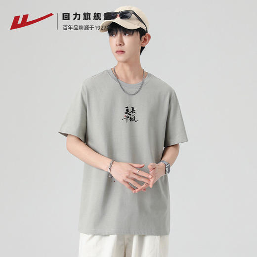 回力纯棉短袖国风潮流白色正肩t恤夏季透气体恤男士宽松休闲上衣 商品图1