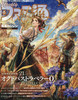 週刊ファミ通 2025年12月18日号 【表紙】 オクトパストラベラー0 商品缩略图0