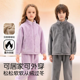 儿童双面珊瑚绒家居服 像云朵一样软